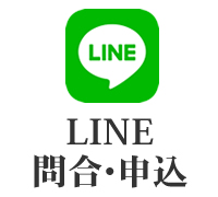 LINEカウンセリング