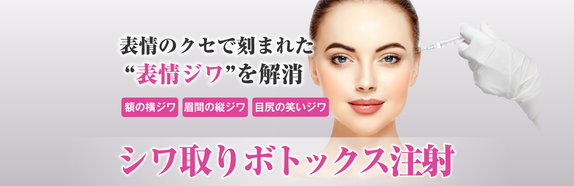 ヒアルロン酸注入