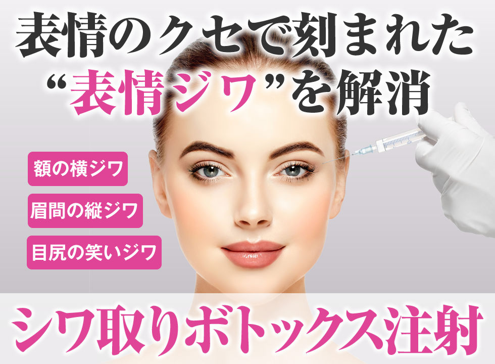 ヒアルロン酸注入