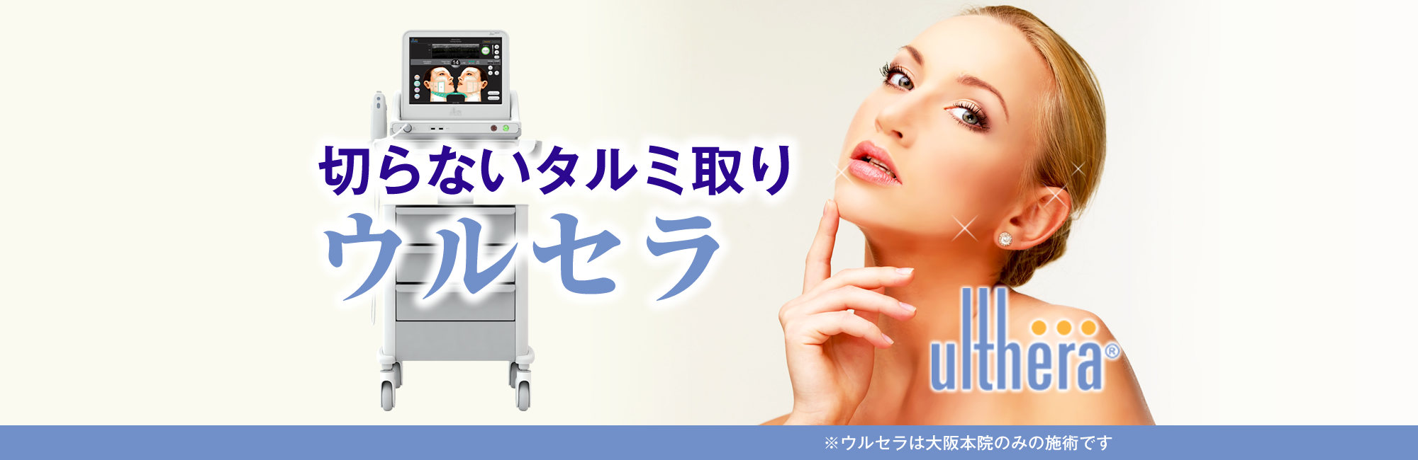 ヒアルロン酸注入