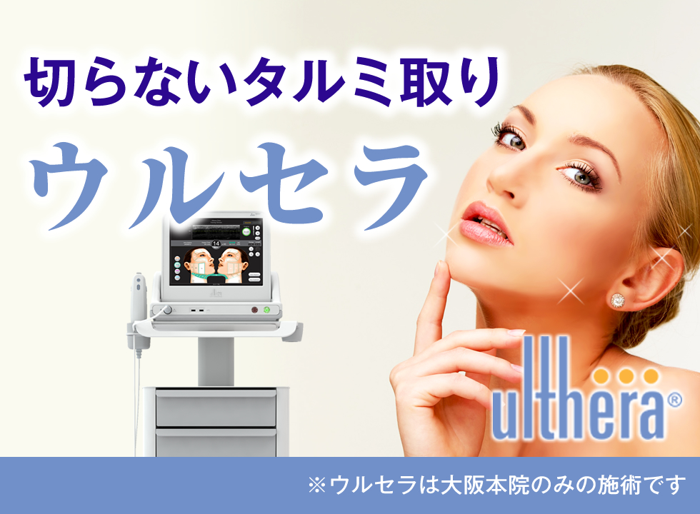 ヒアルロン酸注入
